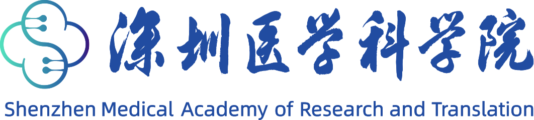 深圳医学科学院 SMART